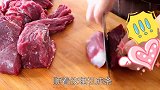 牛肉干家常制作方法，学会了在家做，一次多做些，能吃好几天！