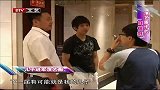 星奇8-20110709-演艺圈中的自信狂