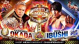 2020年12大五星赛：NJPW《Wrestle Kingdom 14》 冈田和睦VS饭伏幸太