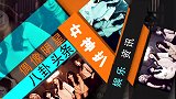 徐令宜调侃十一娘生几个，十一娘娇嗔捂嘴笑开花，生儿子册封诰命