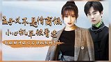 不是情商低，小心机早被看透，郭麒麟神级回应堪比教科书