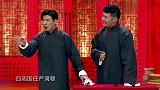 高晓攀尤宪超表演方言相声，两人配合的真好，观众都被逗笑了
