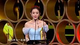 赵丽颖一袭冰蓝抹胸裙上台领奖，笑容甜美少女感十足