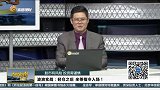 轻仓之后，坐等指令入场