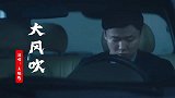 魔性歌曲《大风吹》,配上魔性步伐,堪称神曲,被洗脑