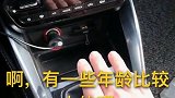 吐槽一下国产车