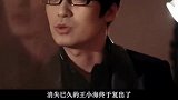 王小海高调复出，玖月奇迹还能重组吗？王小玮如今过的如何？