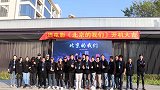 电影《北京的我们》在京开机 首次合作惹人期待
