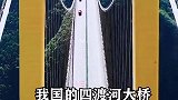 最难建造的大桥，耗资高达7.2亿，动用了火箭才完成奇闻趣事