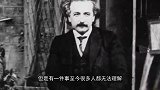 爱因斯坦去世前，为何选择烧毁自己的笔记？科学家的解释让人落泪