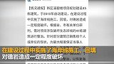 青岛41栋别墅破坏海岸线被拆除 官方：尽快恢复自然生态