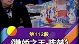 搞笑综艺：岁月如刀斩天骄，谁都没你会撒娇陈赫名场面！