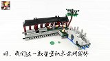 积木搭建：星堡积木苏州园林D款观鱼亭，拼装容易造型漂亮