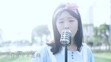 开学季版《爱要坦荡荡》