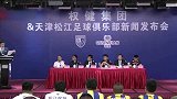 中甲-15赛季-曝巴西传奇前锋已确认加盟权健 年薪或超千万-新闻