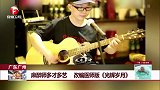 广东广州 麻醉师多才多艺 改编医师版《光辉岁月》