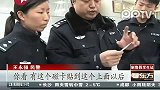 倒票被抓 硕士卖假学生证