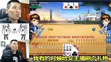 旭旭宝宝：和女主播互动，被水友告密，韩茜茜：你在外边养小三？