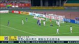 足球-15年-东亚杯-罗恩心独中两元 朝鲜女足4：2击败日本-新闻
