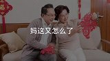 故事：父亲瘫痪母亲一人照顾他，发现父亲睡厕所我知她居心（完）