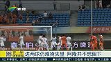 中超-15赛季-进两球仍难掩失望 阿隆并不想留下-新闻