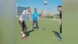 伊斯科脚下能绣花 与街头足球组合切磋球技