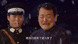 伞娘：全家准备吃年夜饭，没想到大少爷回来，却是一具尸体