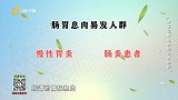 慢性胃炎肠炎的症状