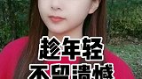 趁年轻别留遗憾！搞笑花生逗
