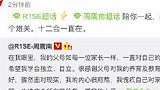 周震南发声，R1SE全球后援会转发力挺