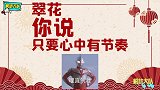 村里那些“女神经”，还真是干啥啥不行，作妖第一名