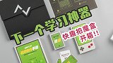 「开箱快闪」快趣拍魔盒 | 学视频像打游戏是怎样的体验？