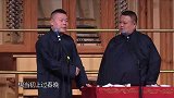 岳云鹏：你们知道孙越的姥爷么，就跟尹相杰唱纤夫的爱那个