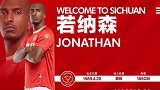 门将乌龙助攻若纳森头球破门 四川FC4-1新疆雪豹纳欢