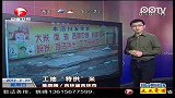 工地“特供”米-2月26日-超级新闻场