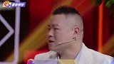 岳云鹏说老婆像俄罗斯方块，消除烦恼还能涨分，书写情诗羡煞众人