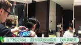 当下剪完短发，流行用夹板做造型，效果就是美