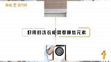 卫生间太小放不下洗衣机！试试把它放阳台洗衣柜，晾晒＋收纳简直完美