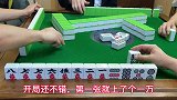 四川麻将：清一色来的太快，从打不缺秒变极品，精彩绝伦！