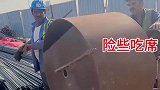 好危险的工作，险些吃席