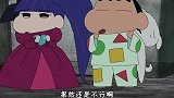 蜡笔小新：噩梦降临到了小琦一个人头上，太恐怖了！