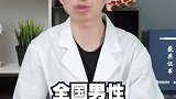 中国男性大数据调查，快看看自己中了多少条！女生勿进