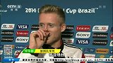 世界杯-14年-德国队许尔勒 我们离冠军很近了 但我们不能松懈-新闻