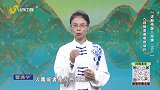 大医本草堂-20250611-详解中医八段锦(下)