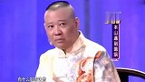 郭德纲入佛门六根不净，进商界狼性不足！