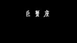 12星座会变成小公主苏菲亚里的谁？你是公主吗？