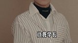 你的青梅竹马回国的，见到了你身边的学长，他……