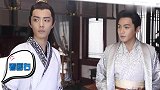 《庆余年》花絮肖战跟导演认真对戏，张若昀皮一下很开心
