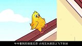 牛牛为了帮助小鸡飞翔，将其绑在了飞行器上，结果却把小鸡害惨了