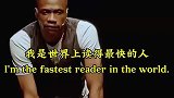 世界上读书最快的人，他真的好快